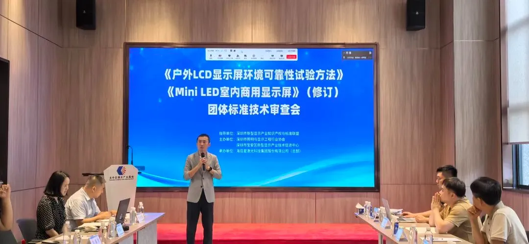 戶外LCD顯示屏環境可靠性試驗方法