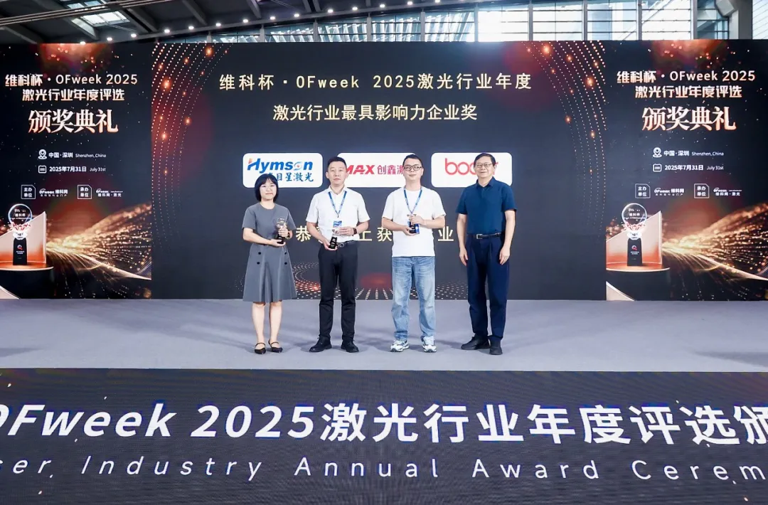 激光裝備生產廠家海目星以技術創新斬獲維科杯兩項大獎