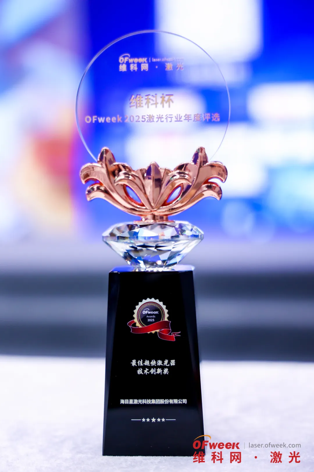 海目星在此次維科杯評選中獲得的“最佳超快激光器技術創新獎”