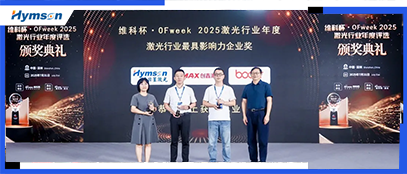 激光裝備生產廠家海目星以技術創新斬獲維科杯兩項大獎